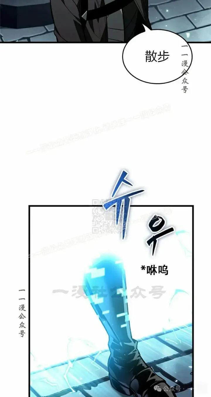 漫画《Pick me up!》第117话第47张图