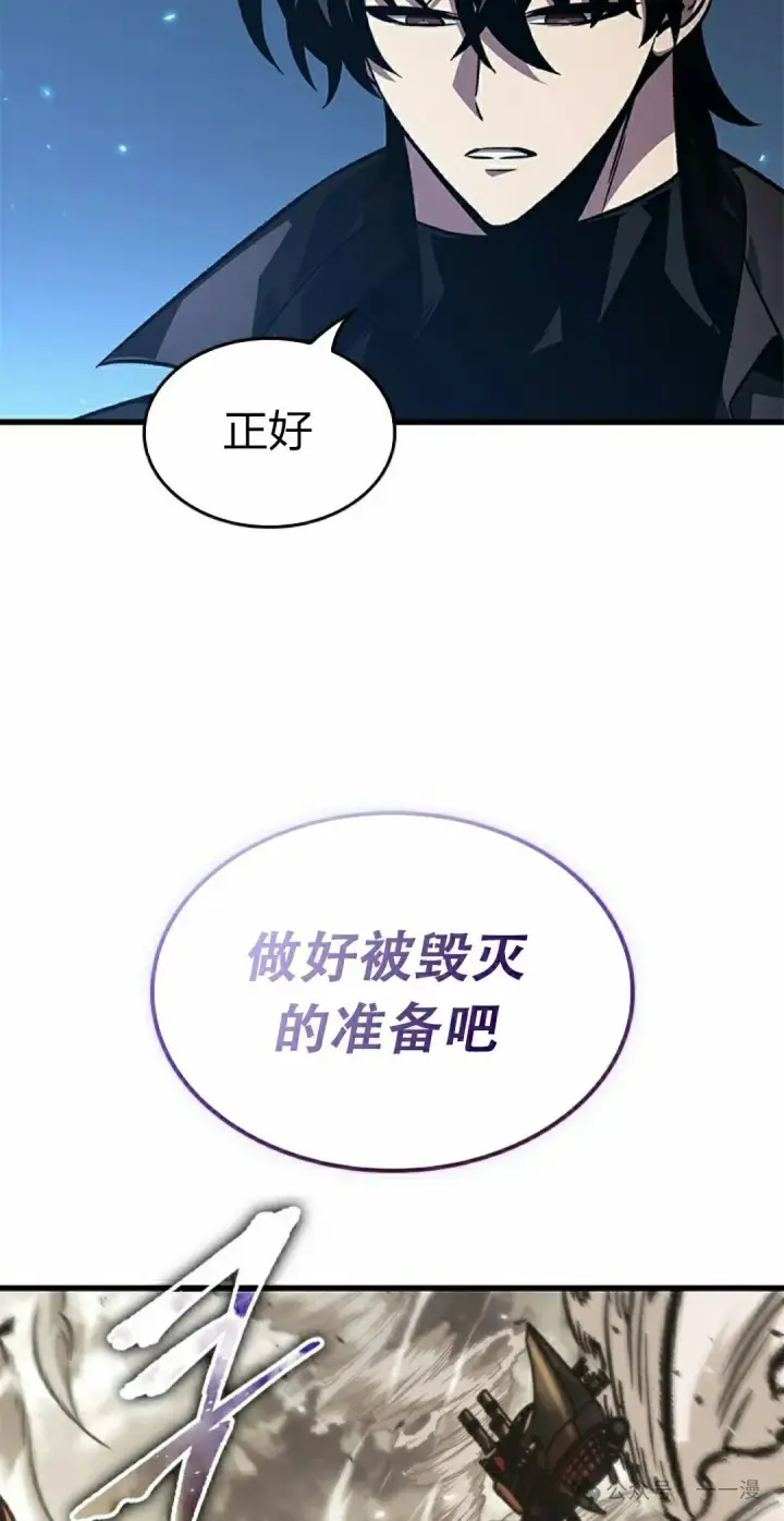 漫画《Pick me up!》第117话第62张图