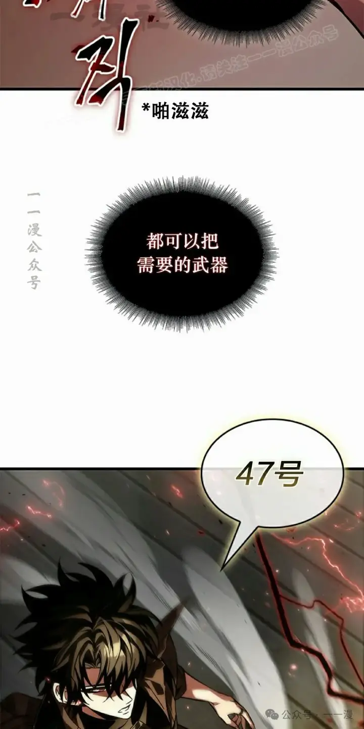 漫画《Pick me up!》第117话第74张图
