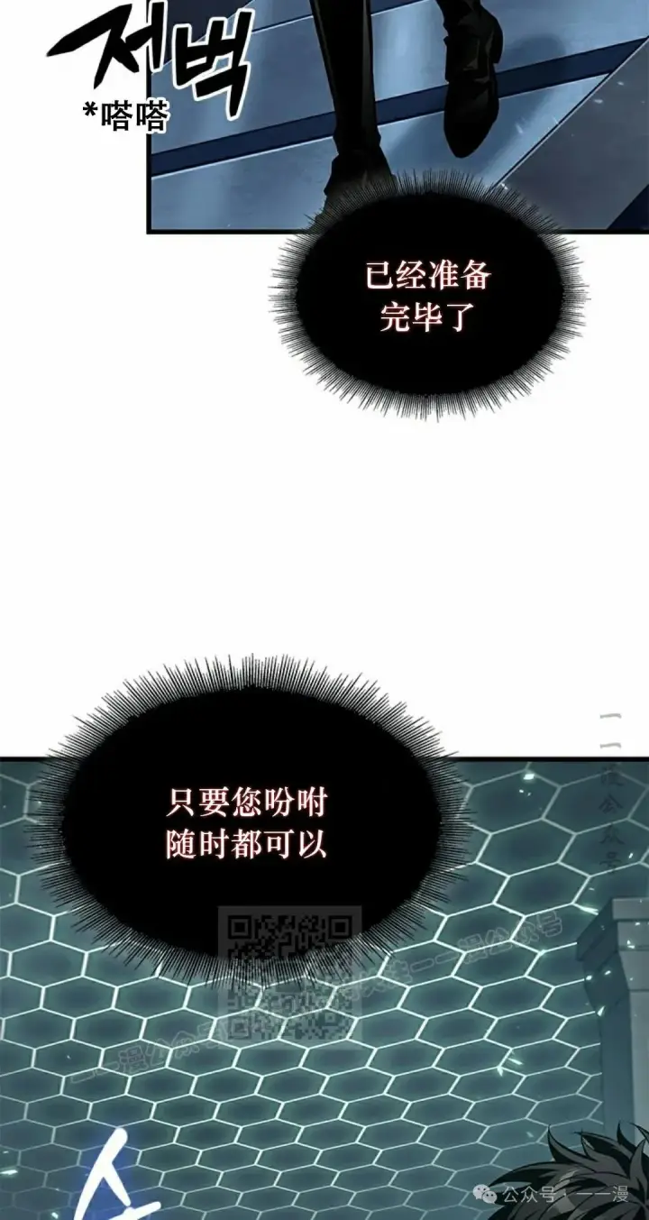 漫画《Pick me up!》第121话第43张图