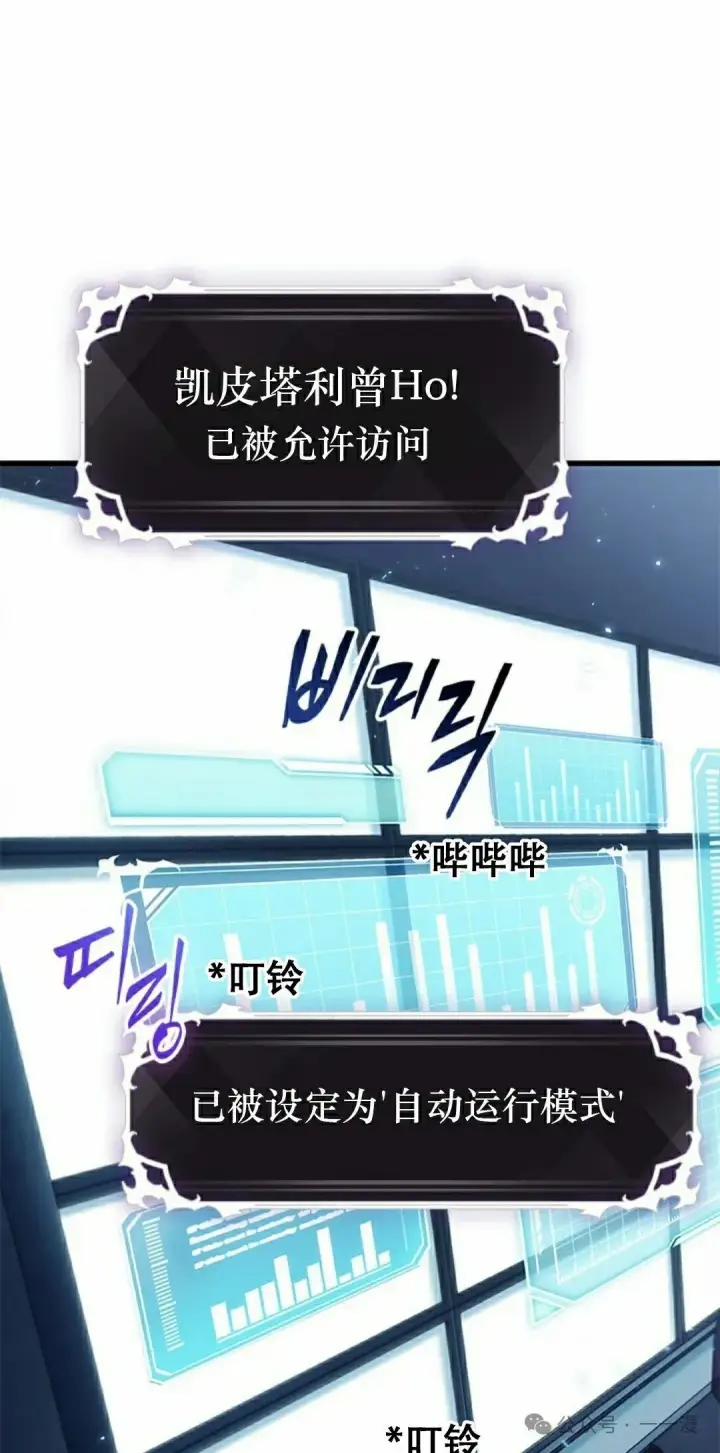 漫画《Pick me up!》第121话第55张图
