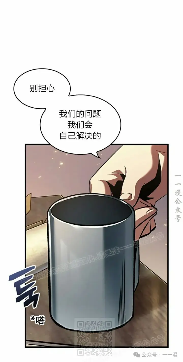 漫画《Pick me up!》第121话第9张图