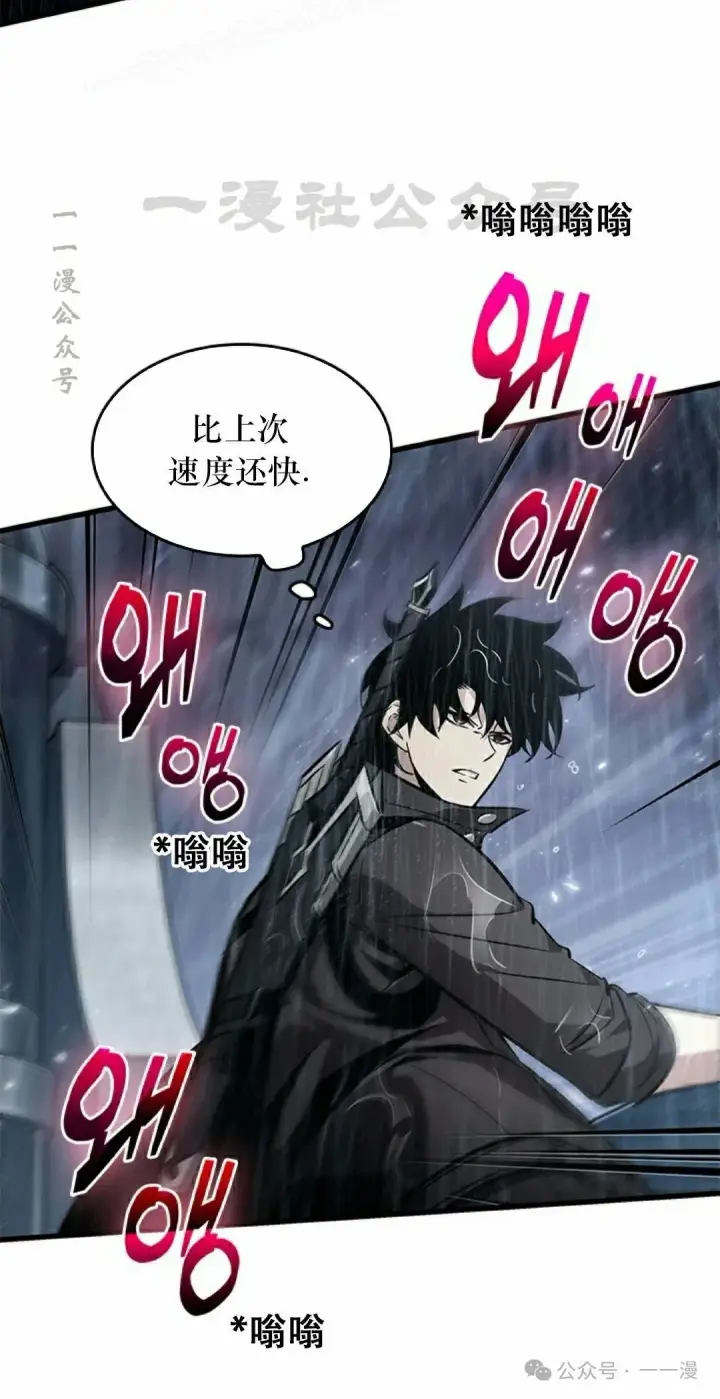 漫画《Pick me up!》第131话第10张图