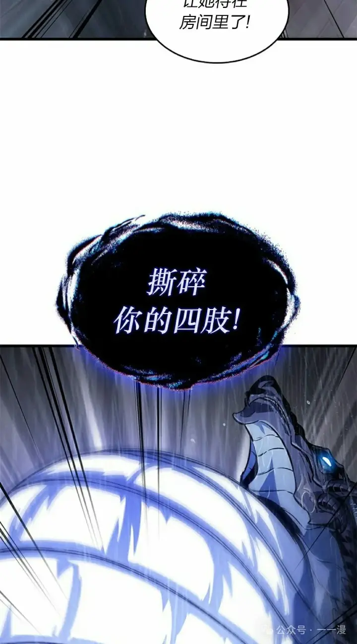 漫画《Pick me up!》第131话第12张图