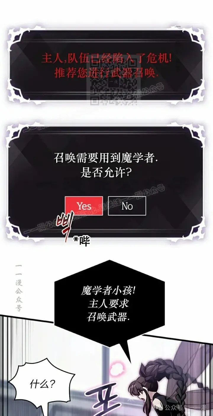 漫画《Pick me up!》第131话第21张图