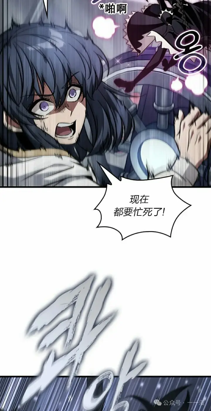 漫画《Pick me up!》第131话第22张图