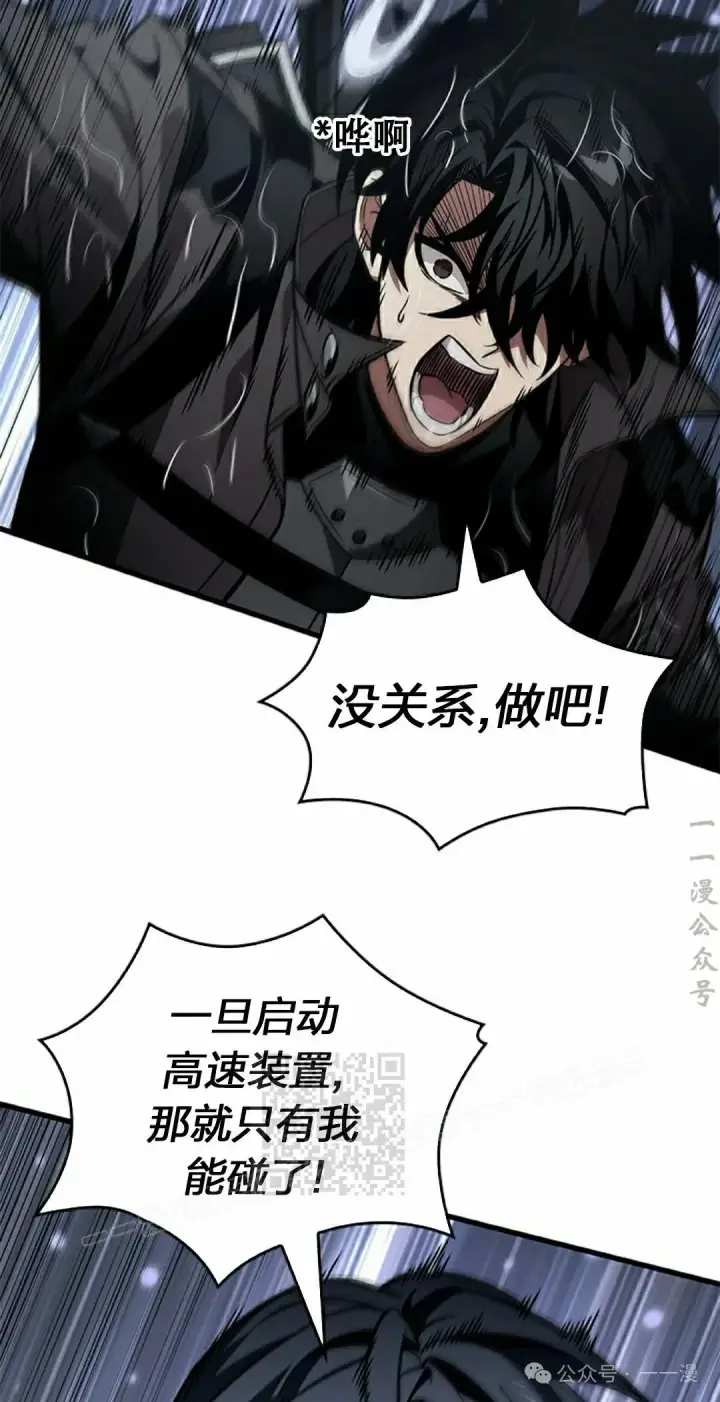 漫画《Pick me up!》第131话第23张图
