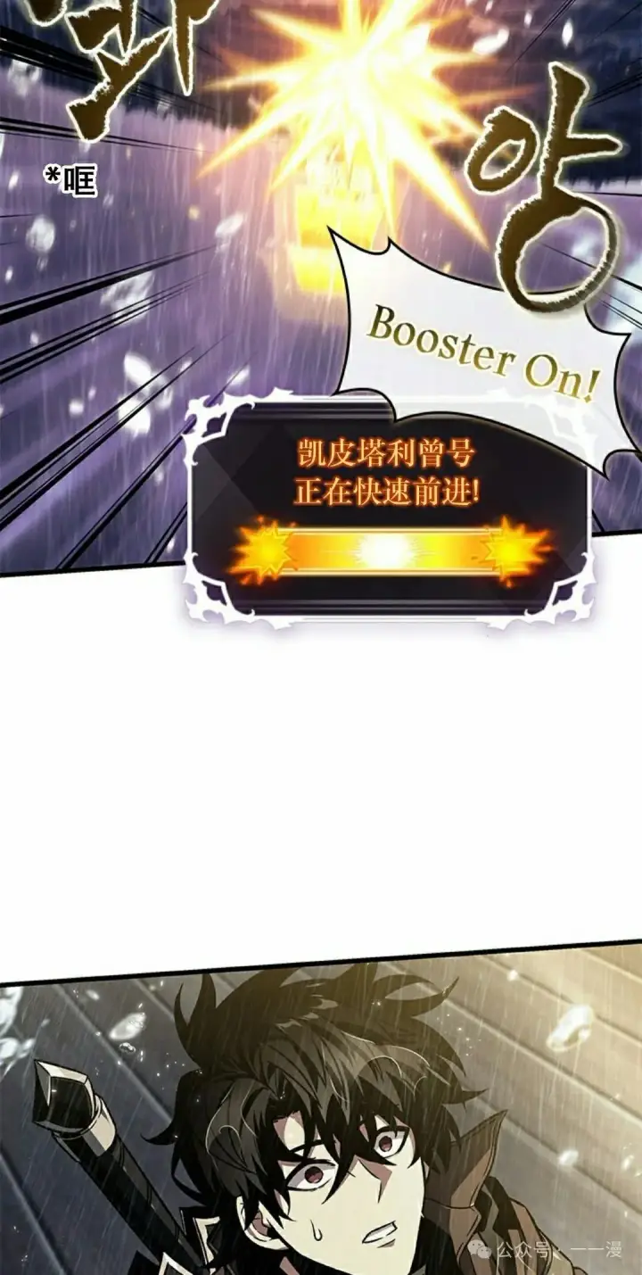 漫画《Pick me up!》第131话第35张图