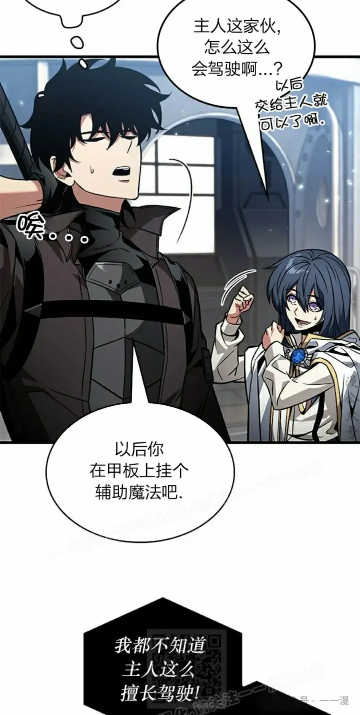漫画《Pick me up!》第131话第39张图