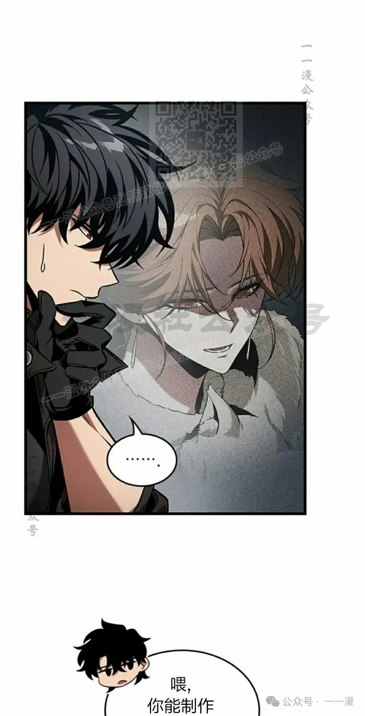 漫画《Pick me up!》第131话第41张图