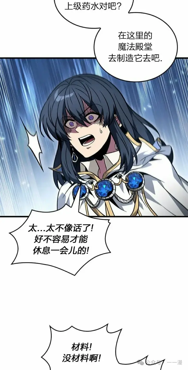 漫画《Pick me up!》第131话第42张图