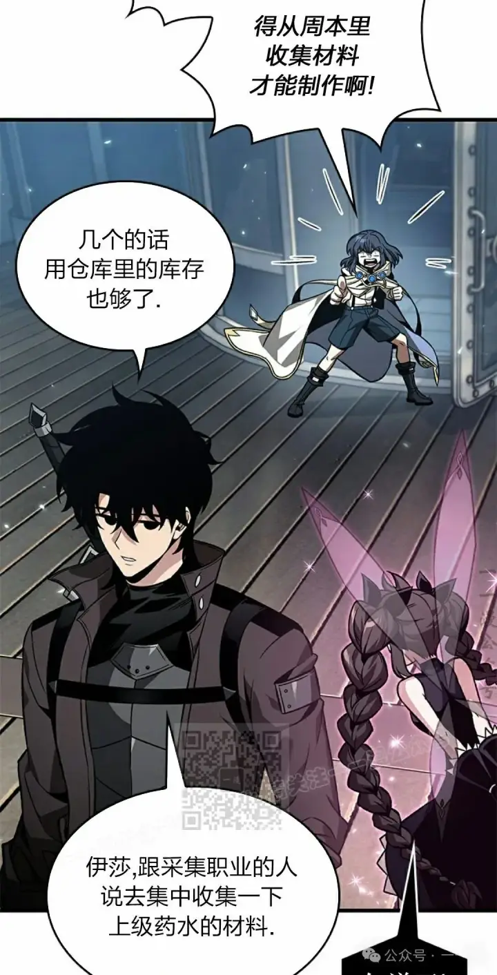 漫画《Pick me up!》第131话第43张图