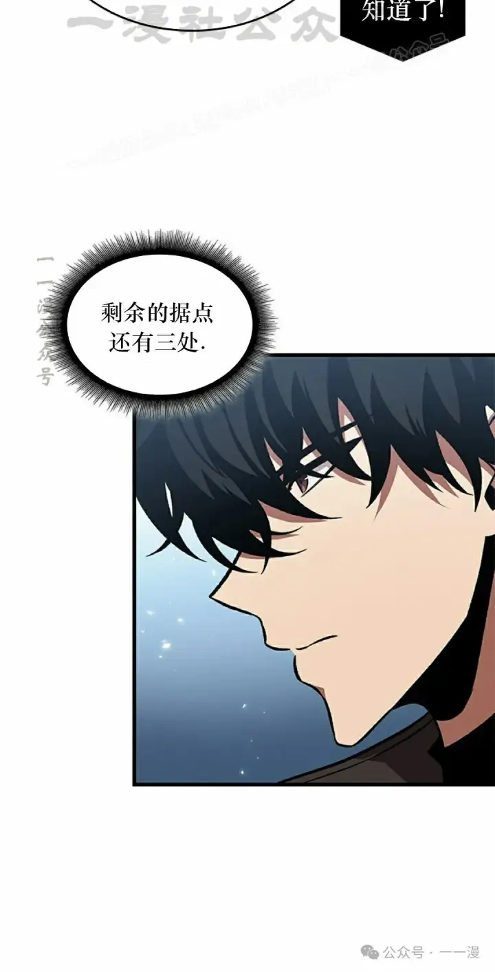 漫画《Pick me up!》第131话第44张图