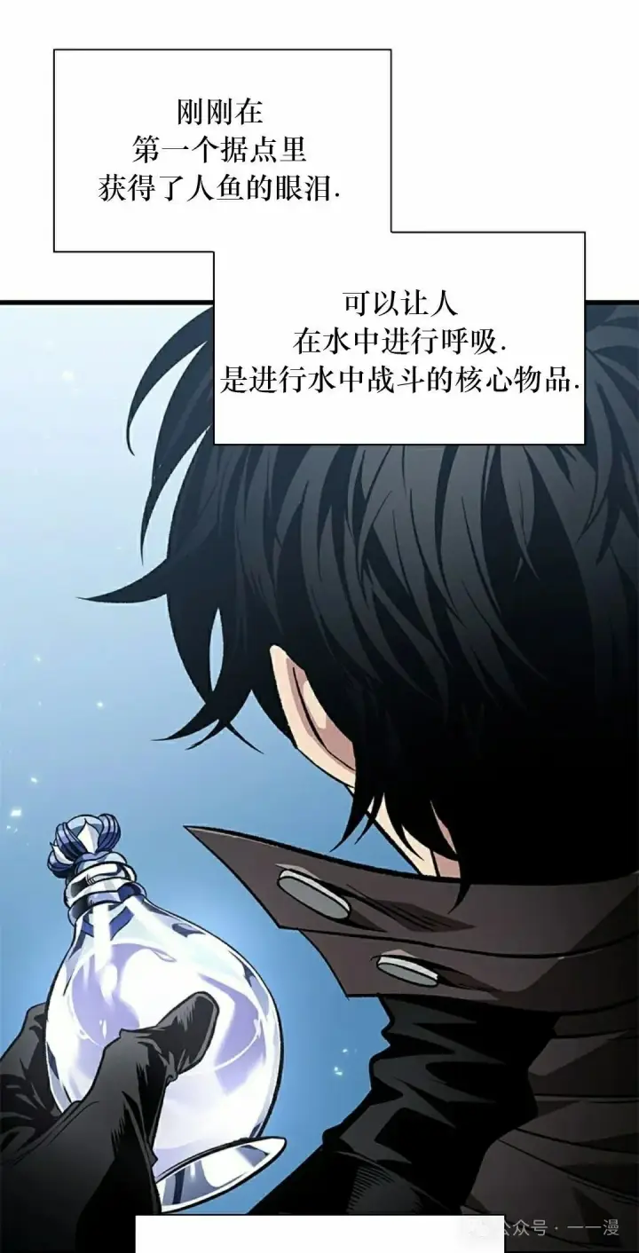 漫画《Pick me up!》第131话第45张图