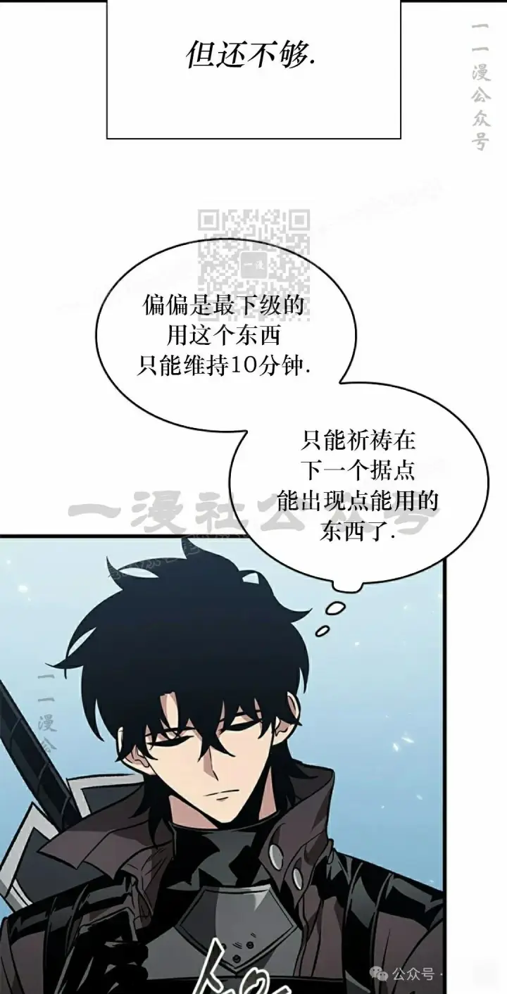 漫画《Pick me up!》第131话第46张图