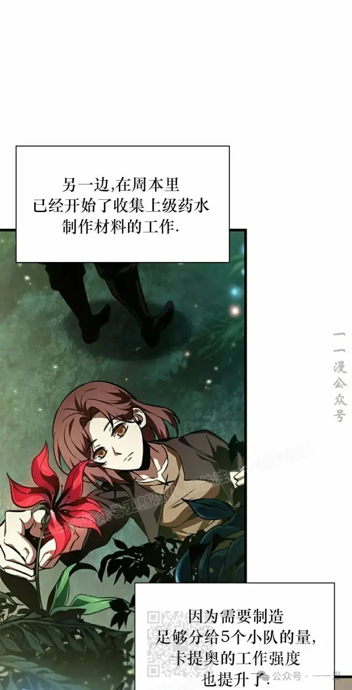 漫画《Pick me up!》第131话第49张图