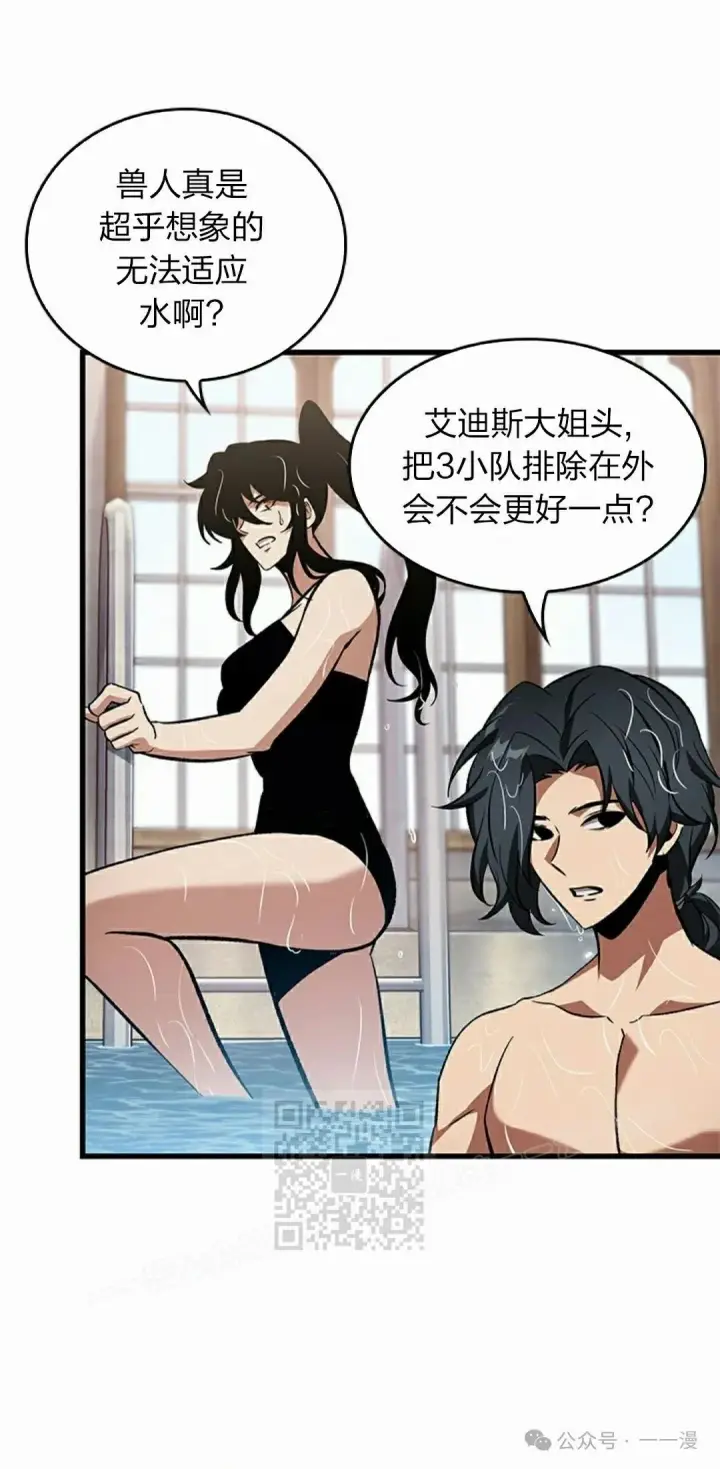 漫画《Pick me up!》第131话第53张图