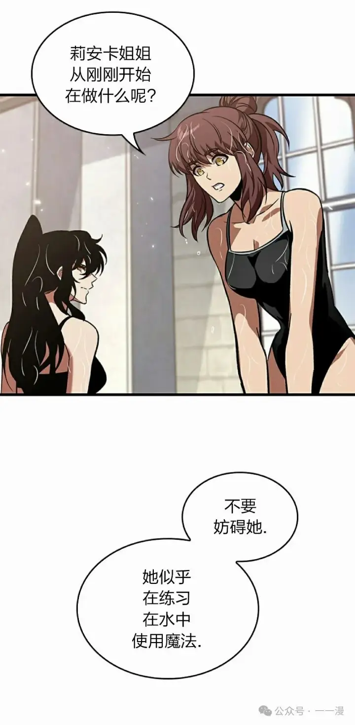 漫画《Pick me up!》第131话第55张图
