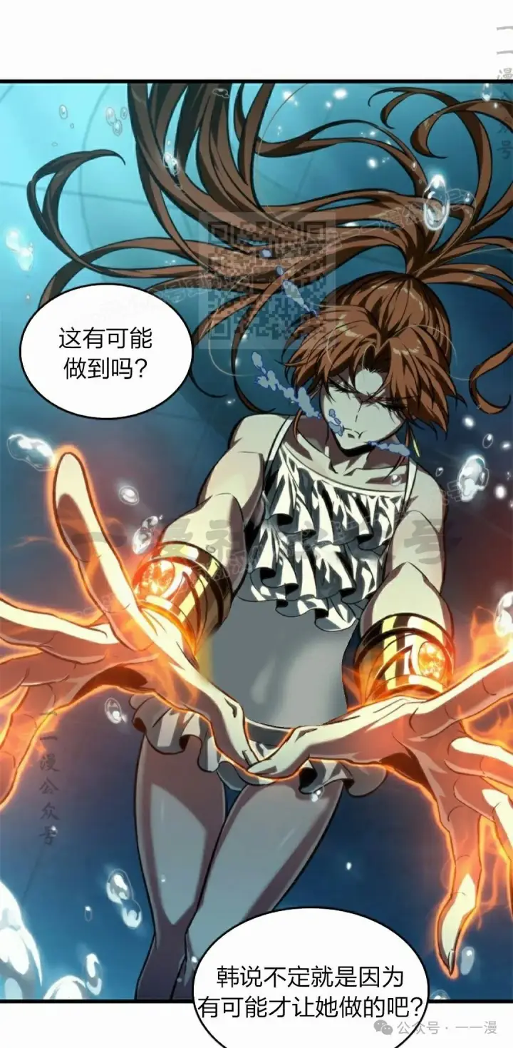 漫画《Pick me up!》第131话第56张图