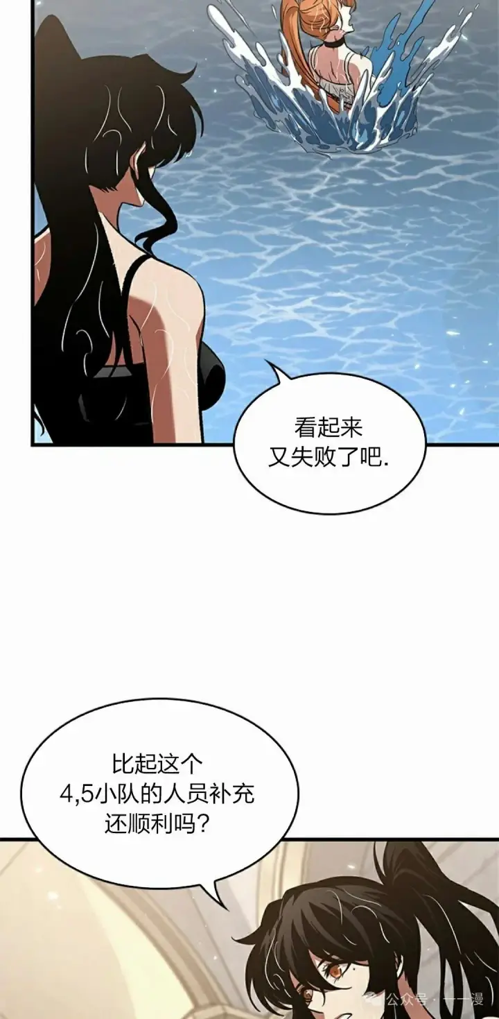 漫画《Pick me up!》第131话第58张图