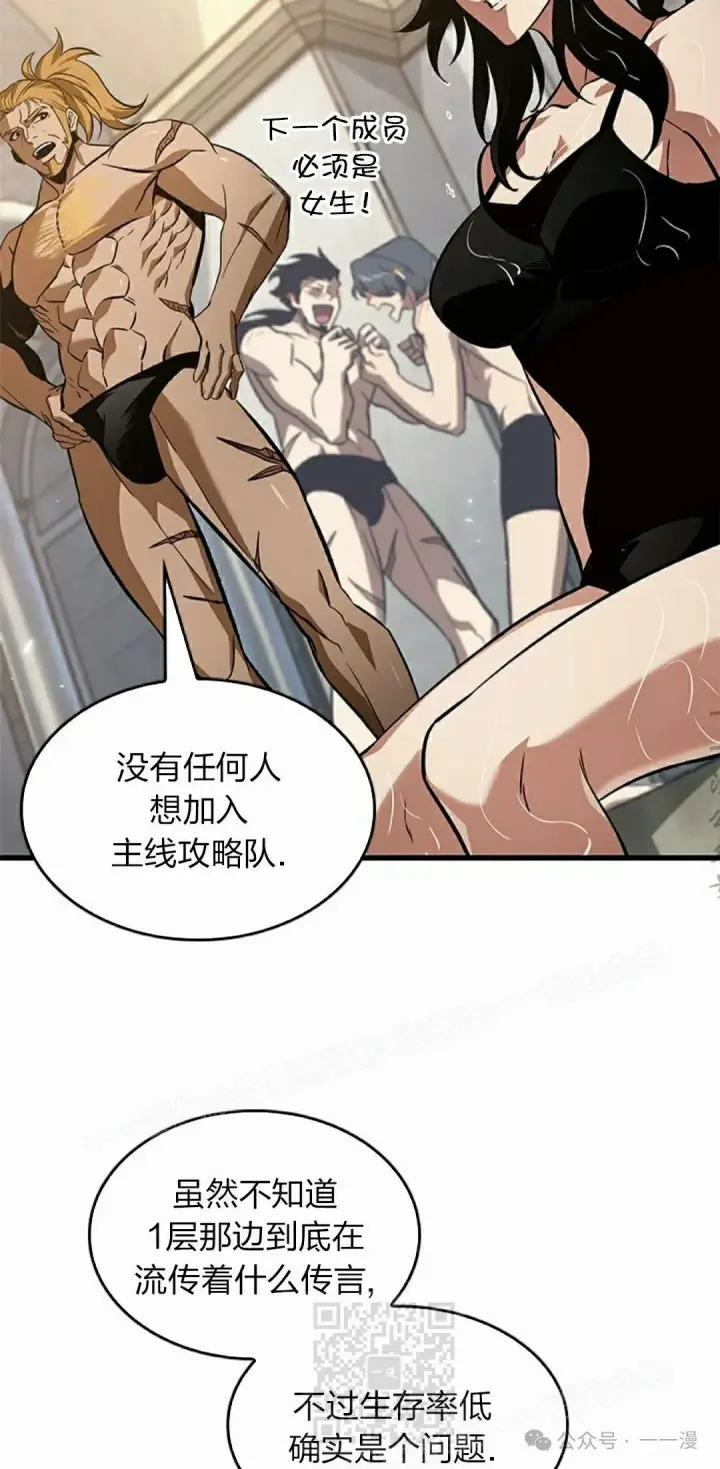 漫画《Pick me up!》第131话第59张图