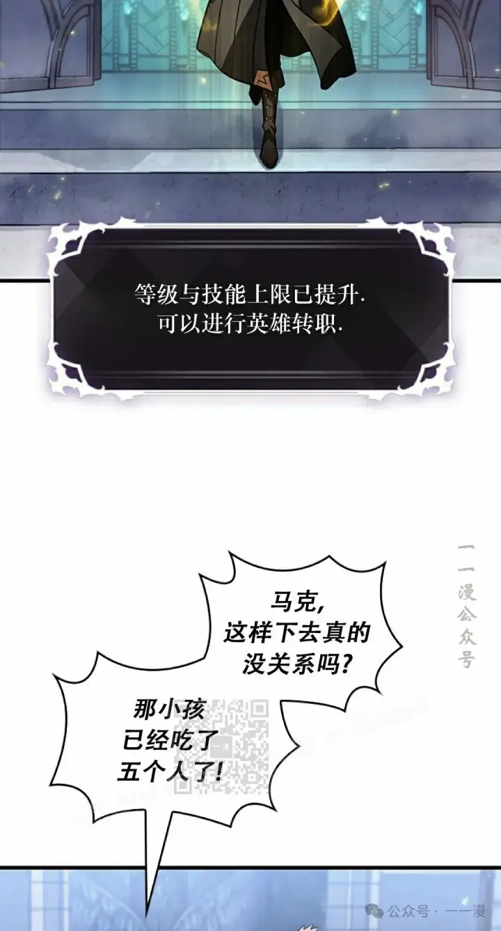 漫画《Pick me up!》第131话第63张图