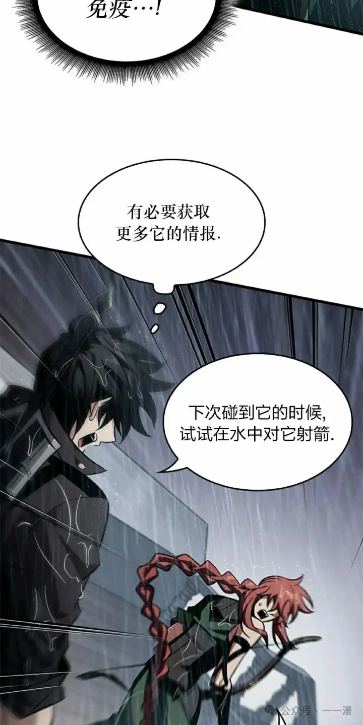 漫画《Pick me up!》第131话第72张图