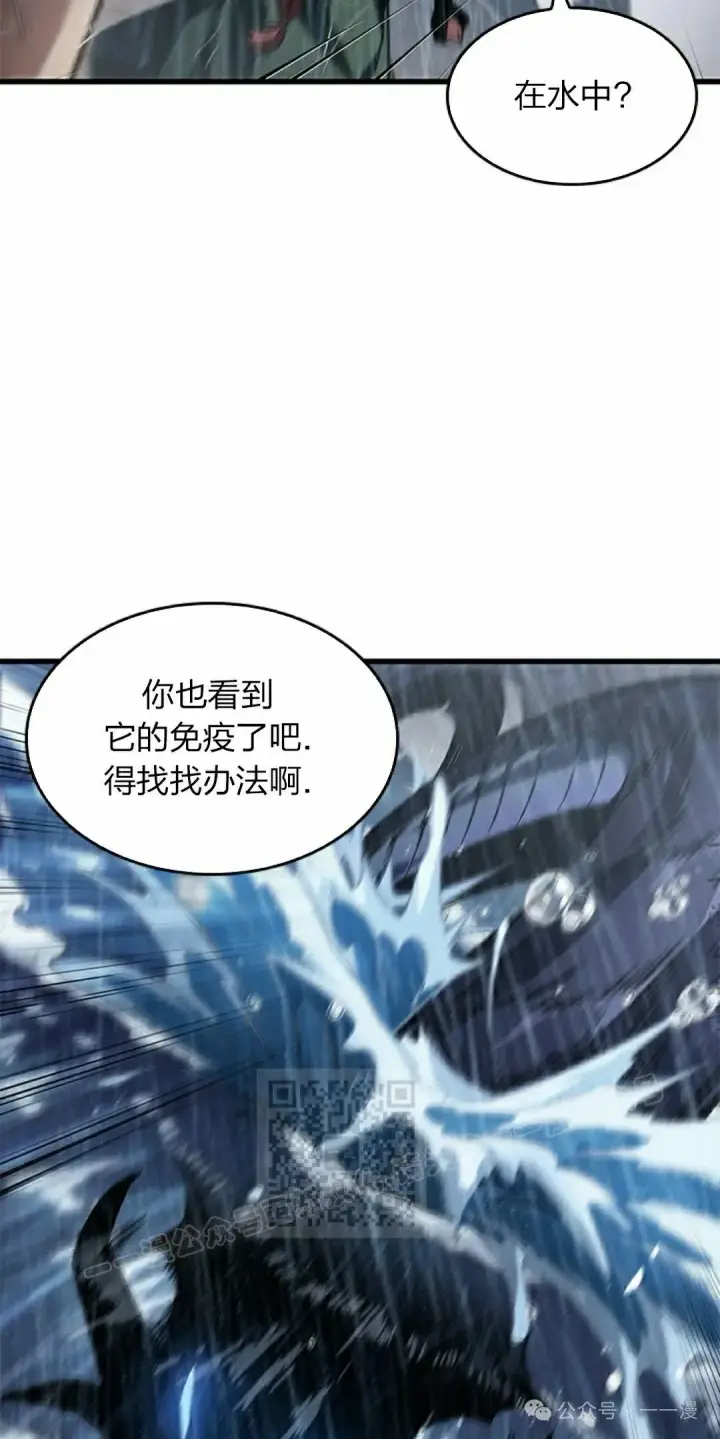 漫画《Pick me up!》第131话第73张图