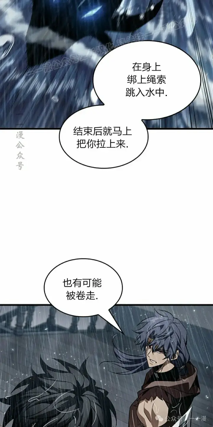 漫画《Pick me up!》第131话第74张图
