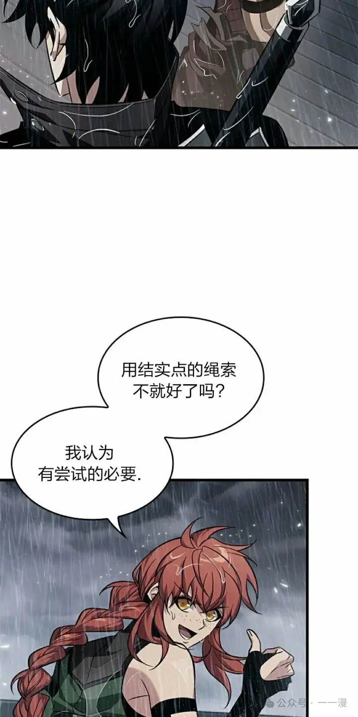 漫画《Pick me up!》第131话第75张图