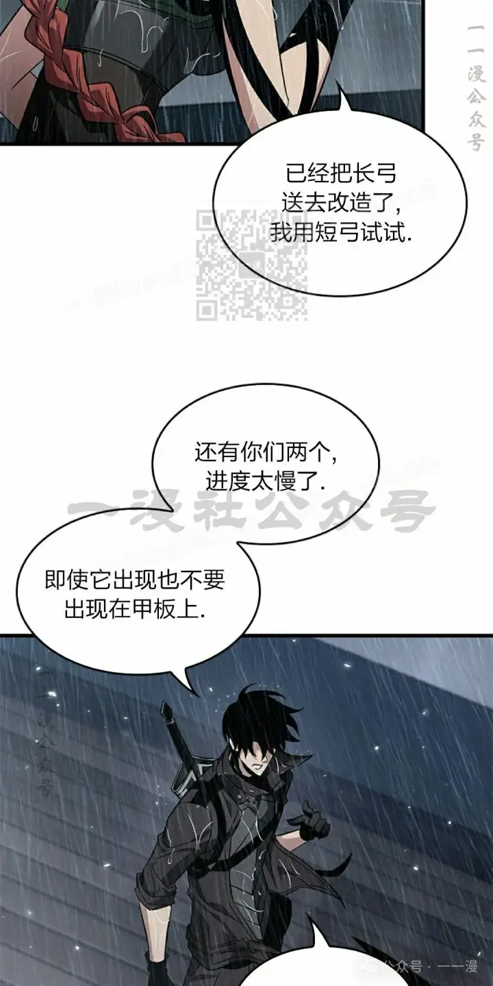 漫画《Pick me up!》第131话第76张图