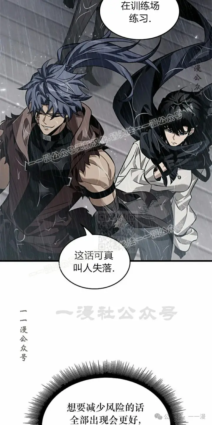 漫画《Pick me up!》第131话第77张图