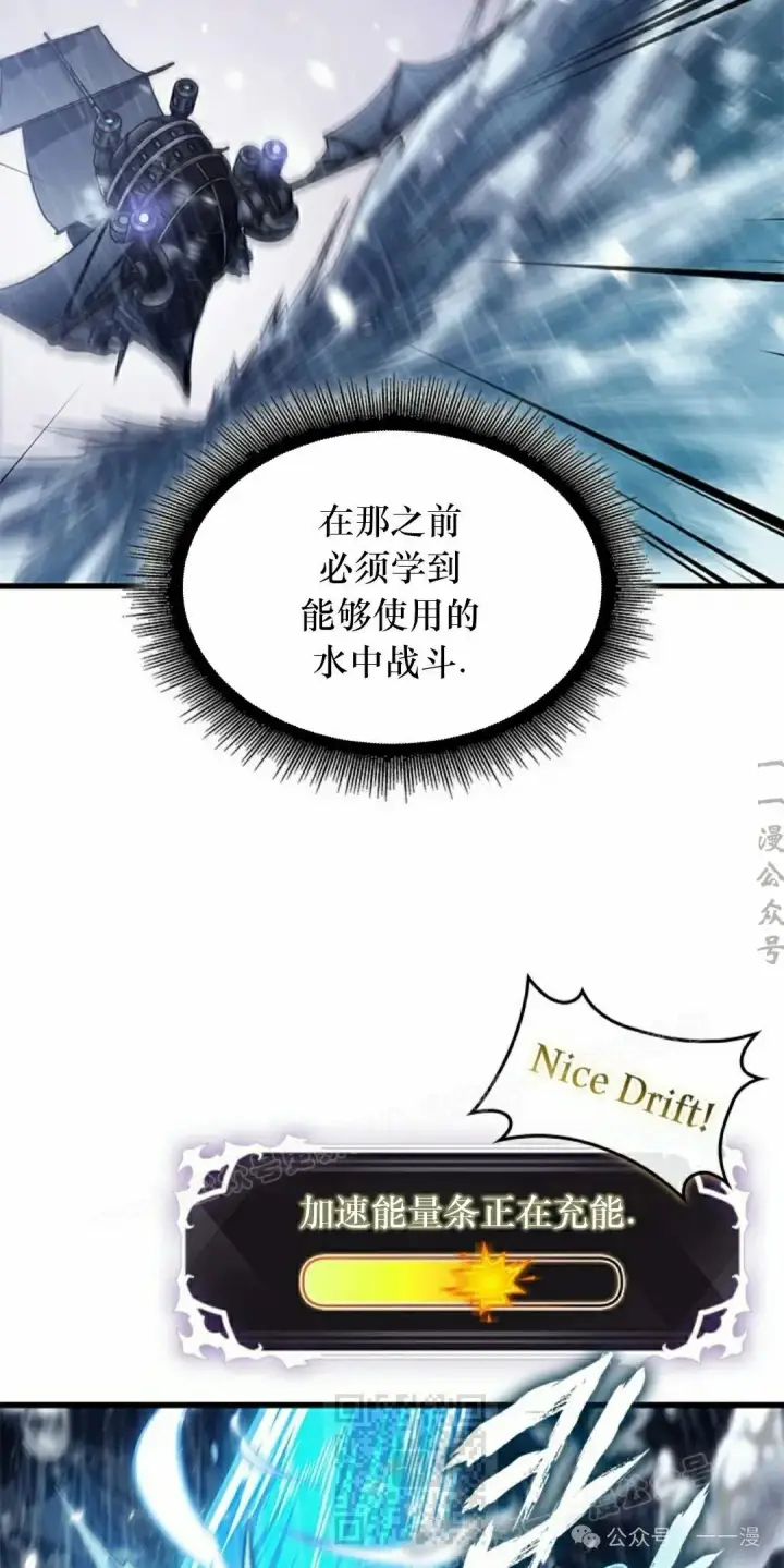 漫画《Pick me up!》第131话第79张图