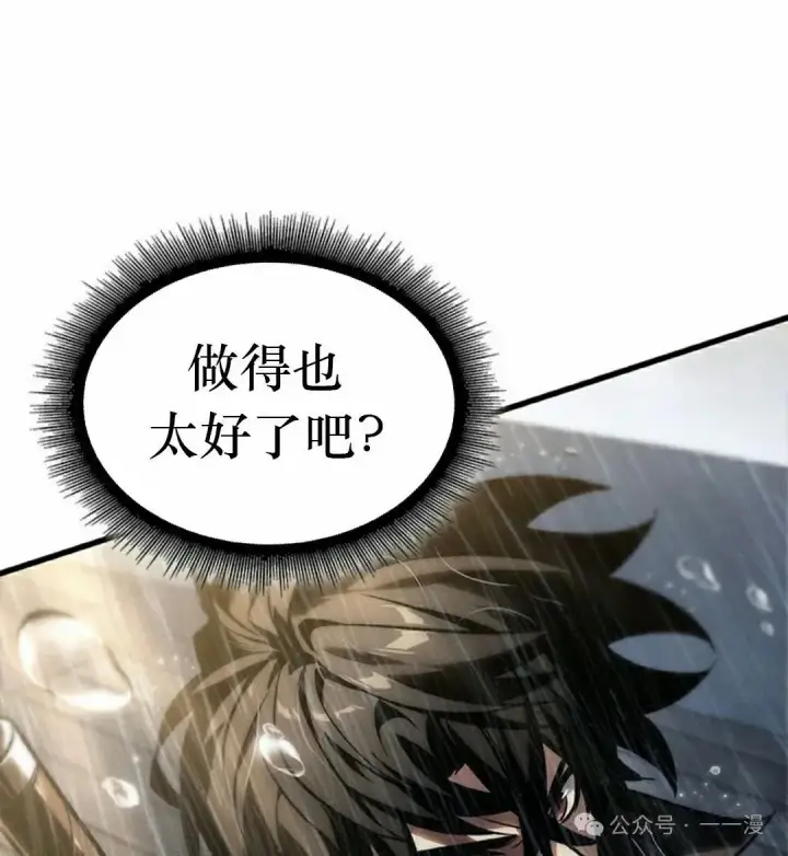 漫画《Pick me up!》第131话第85张图