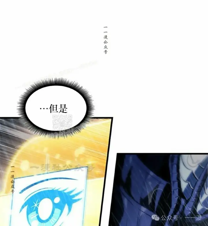 漫画《Pick me up!》第131话第87张图