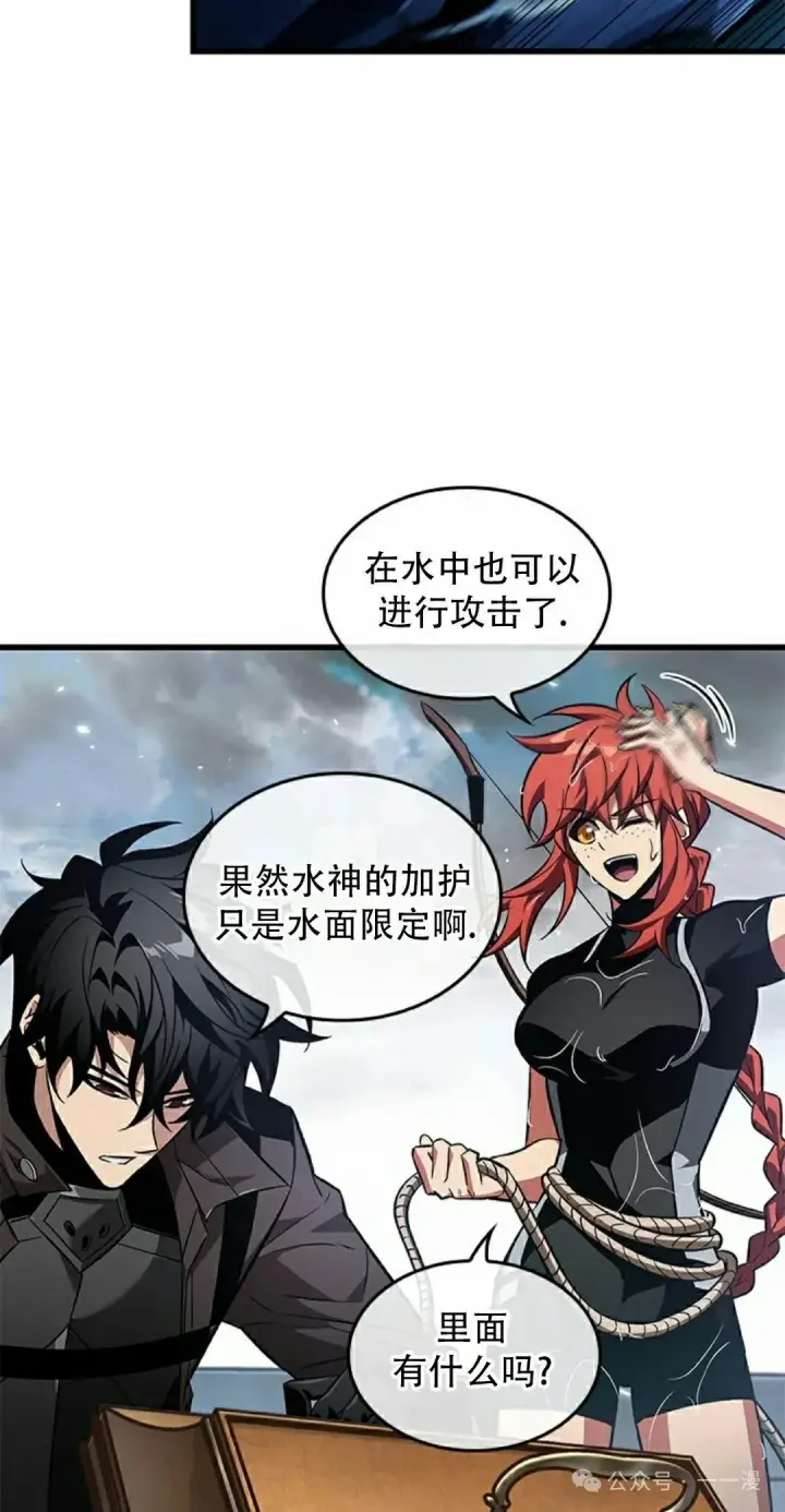 漫画《Pick me up!》第132话第12张图