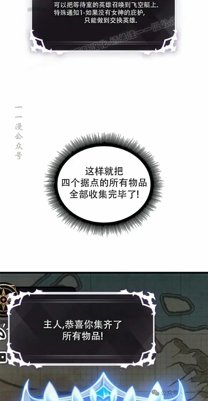 漫画《Pick me up!》第132话第14张图
