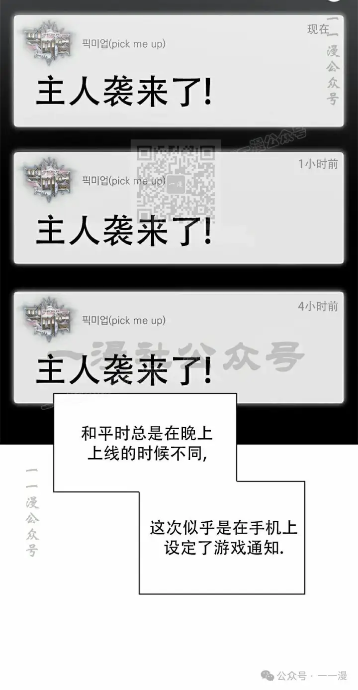 漫画《Pick me up!》第132话第16张图