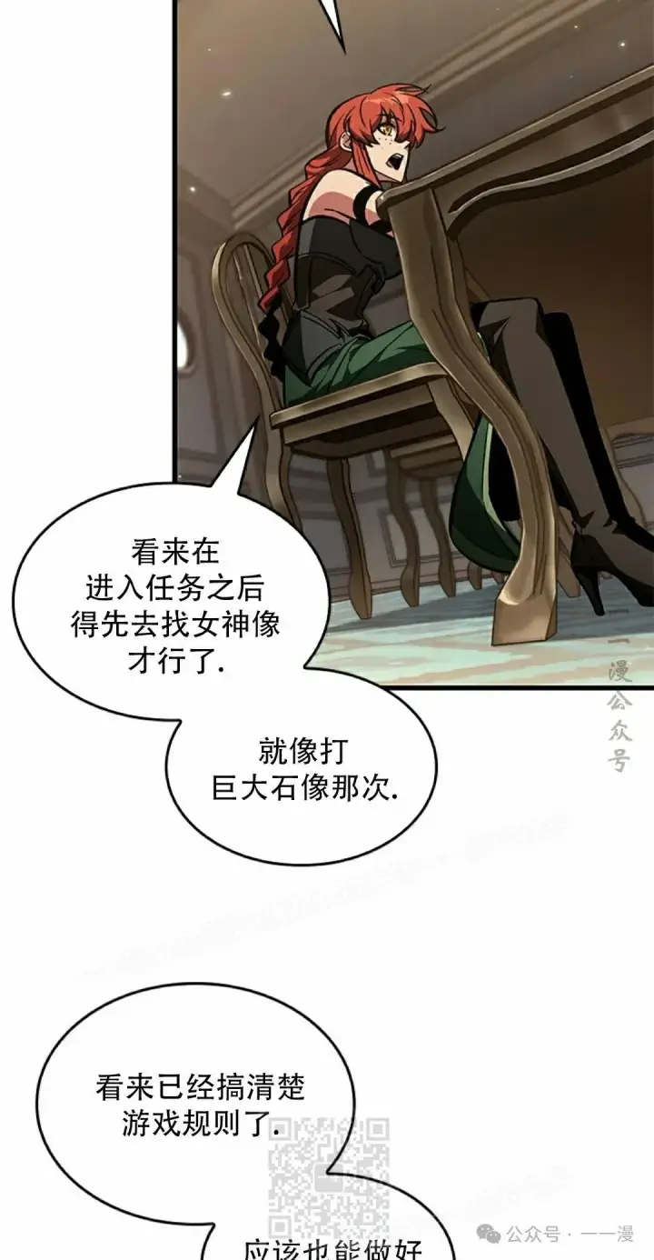 漫画《Pick me up!》第132话第19张图