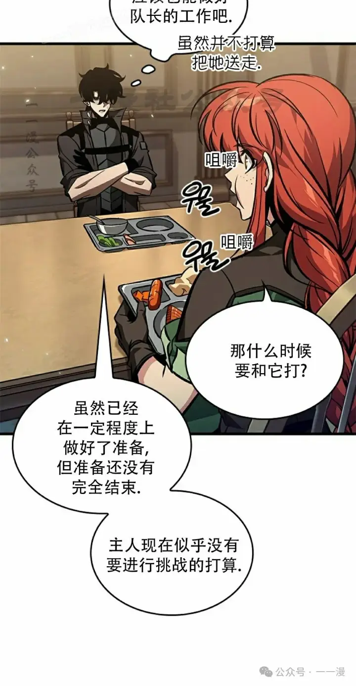 漫画《Pick me up!》第132话第20张图