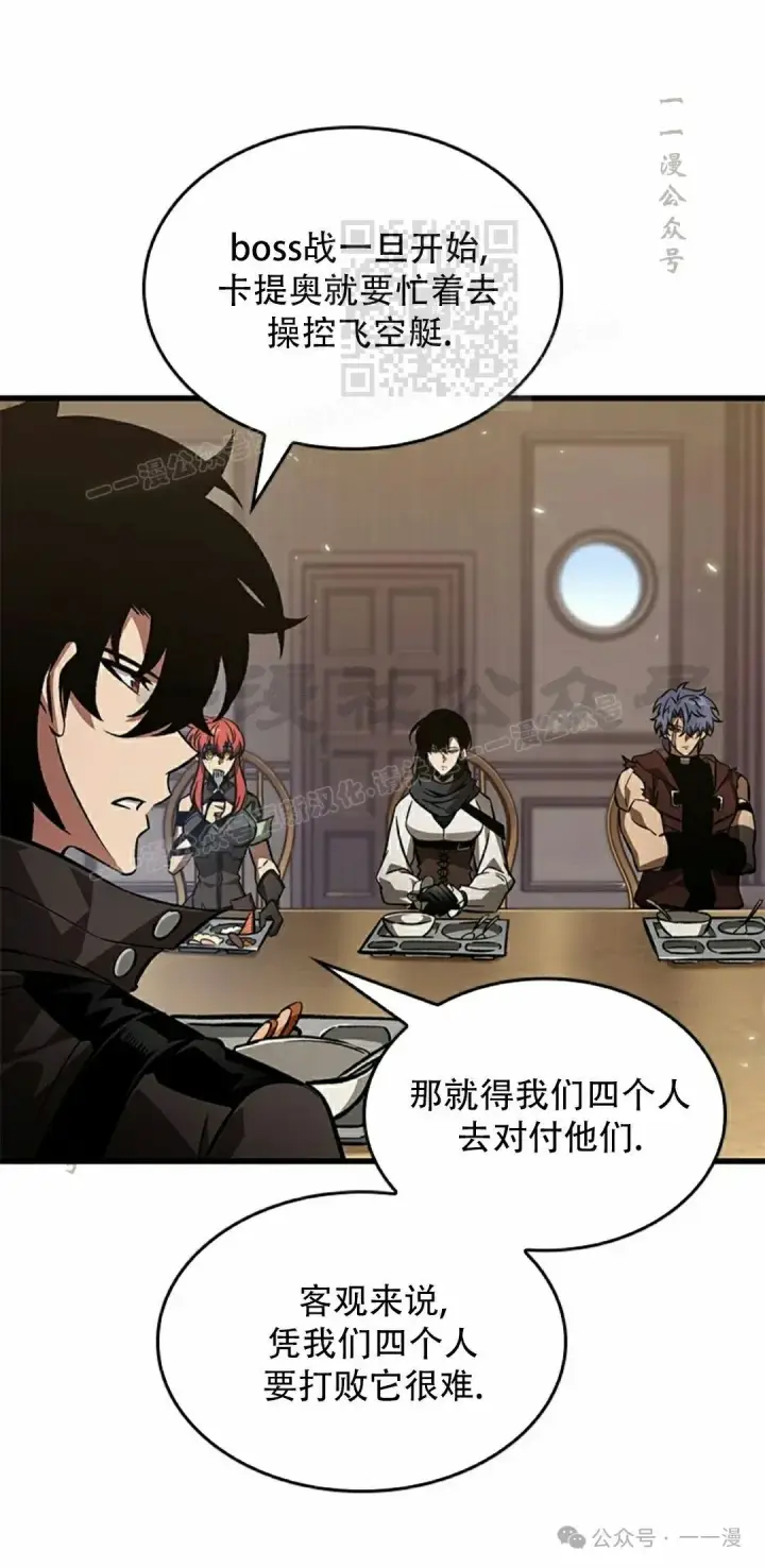 漫画《Pick me up!》第132话第21张图