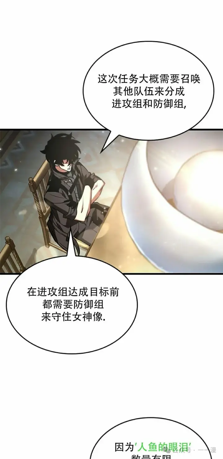 漫画《Pick me up!》第132话第22张图