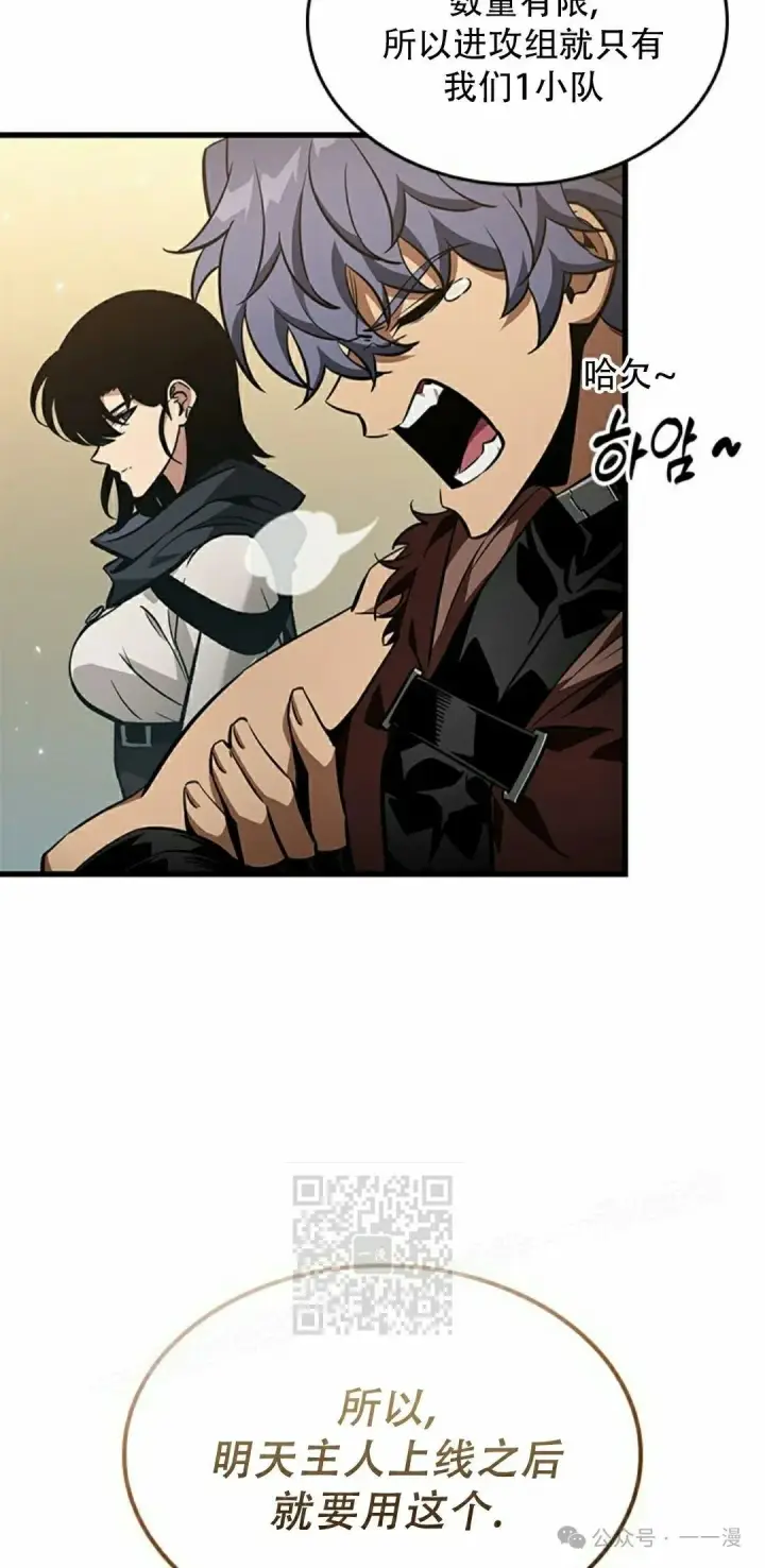 漫画《Pick me up!》第132话第23张图