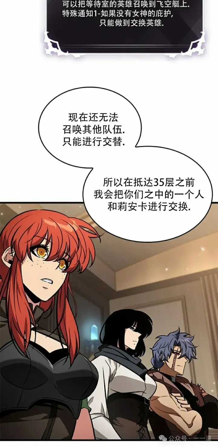 漫画《Pick me up!》第132话第25张图