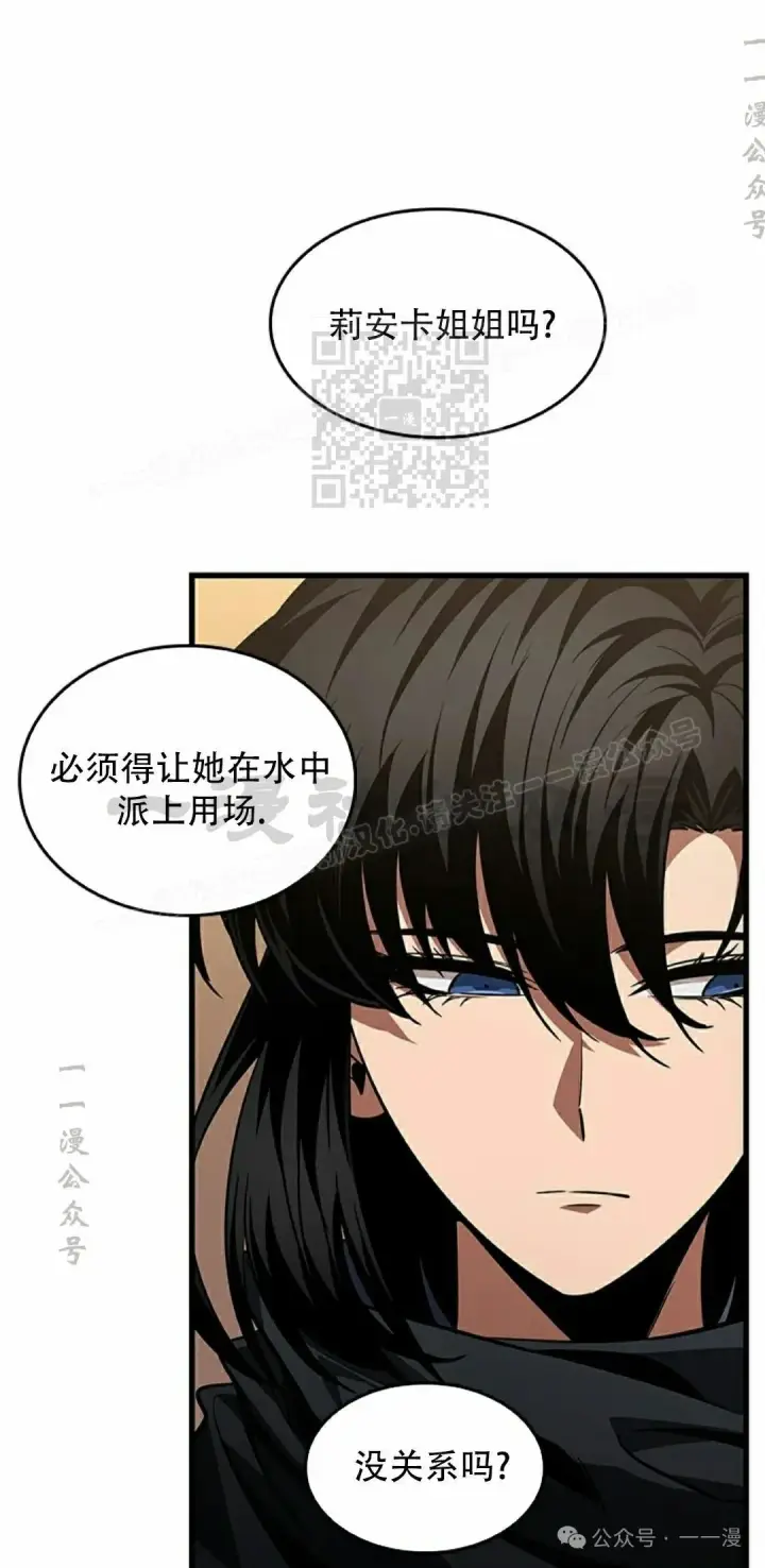 漫画《Pick me up!》第132话第26张图
