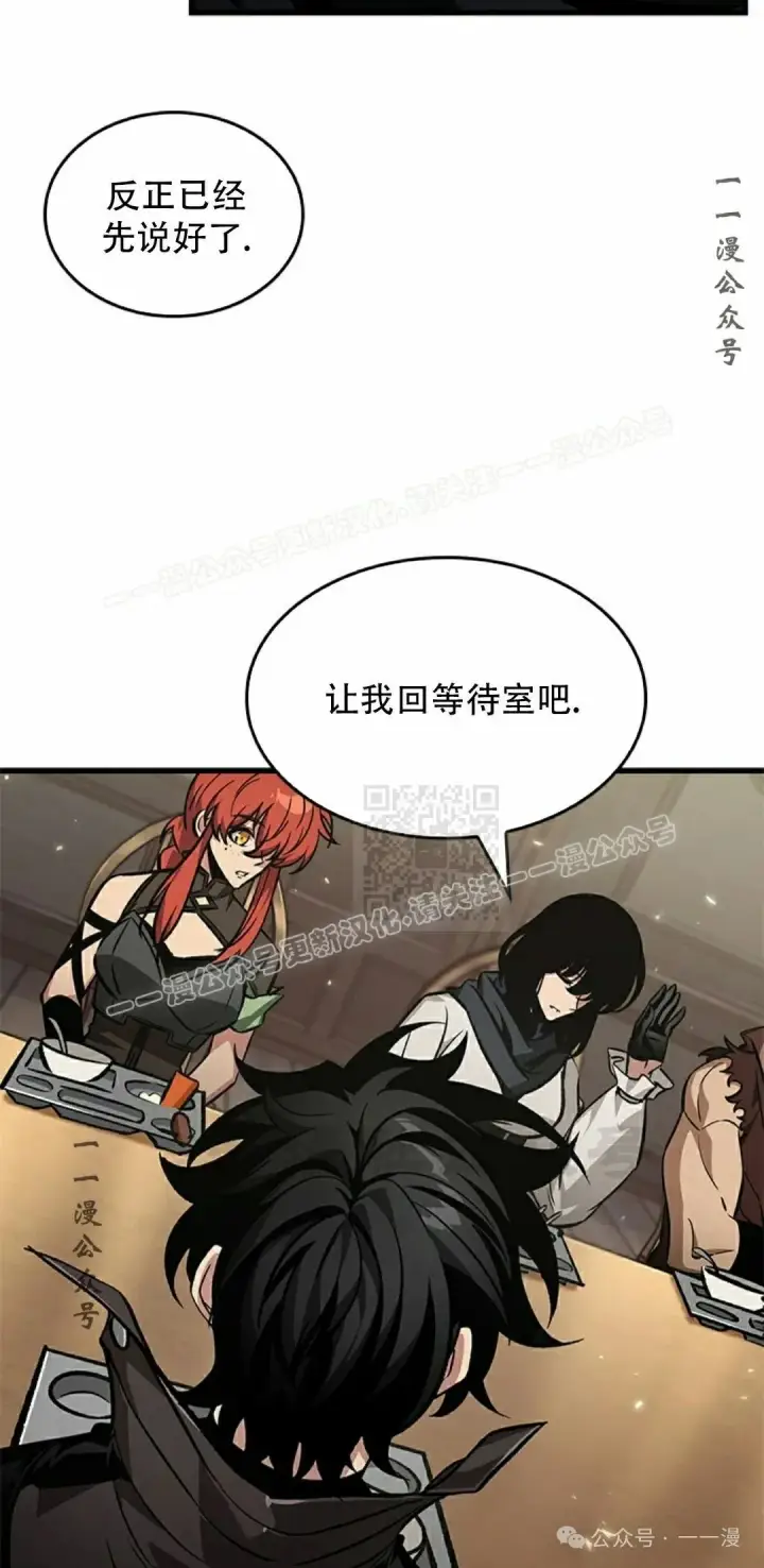 漫画《Pick me up!》第132话第27张图