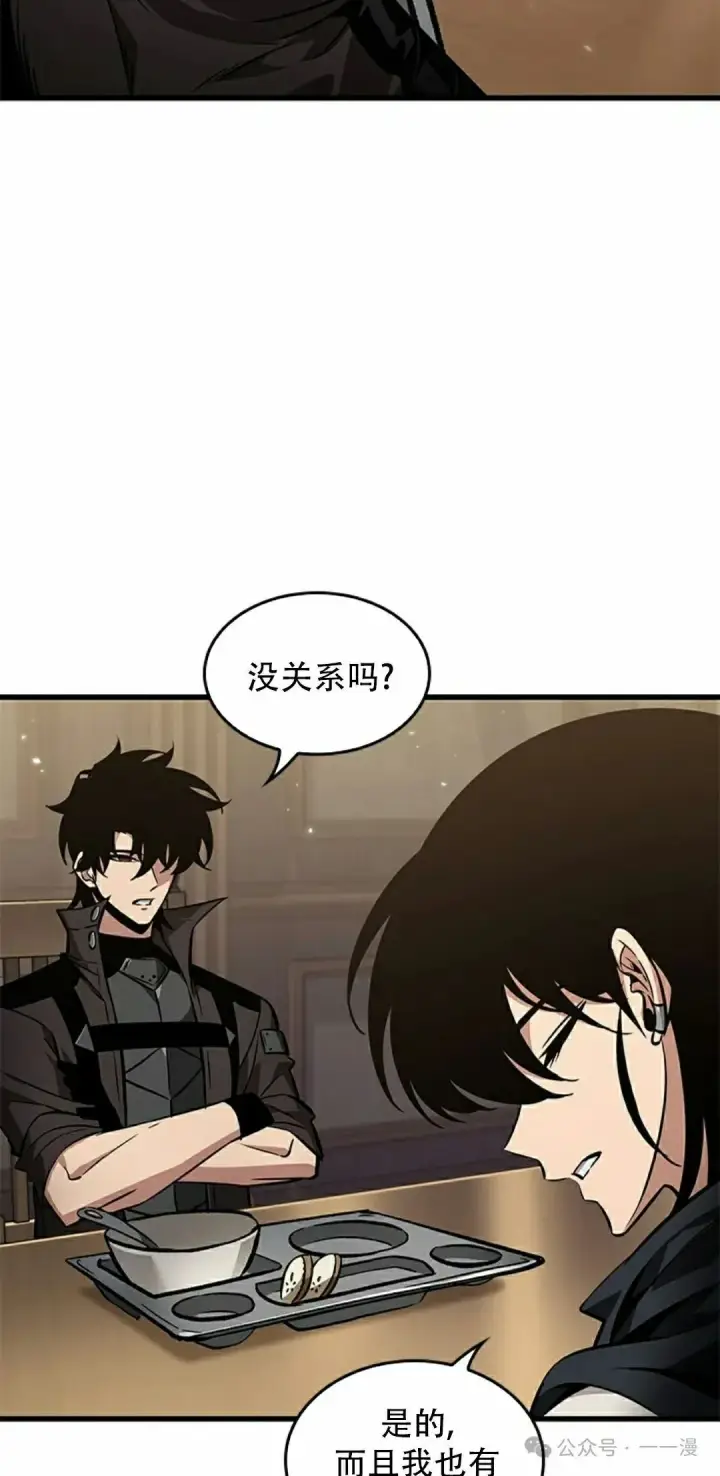 漫画《Pick me up!》第132话第28张图