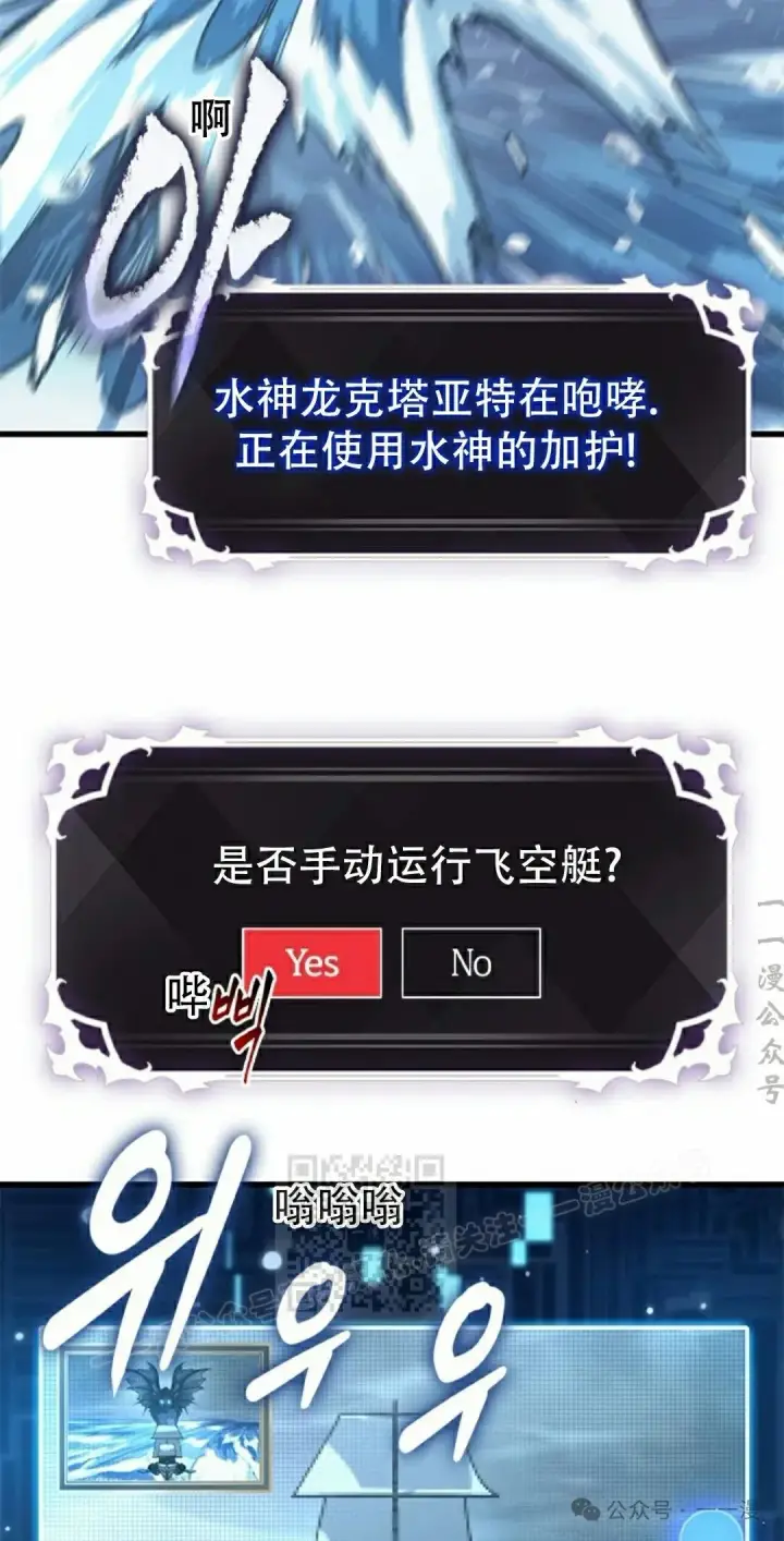 漫画《Pick me up!》第132话第3张图