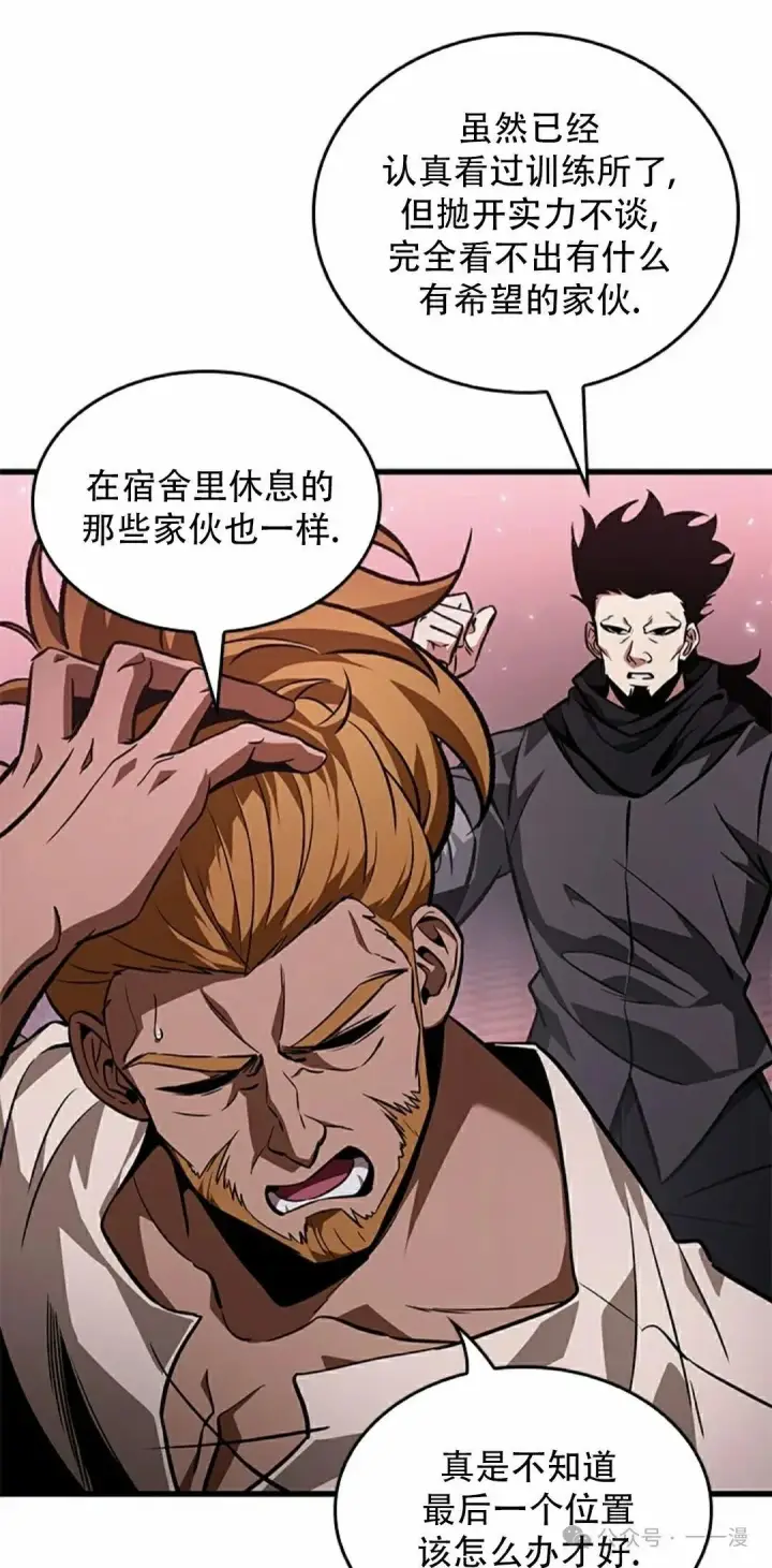 漫画《Pick me up!》第132话第32张图