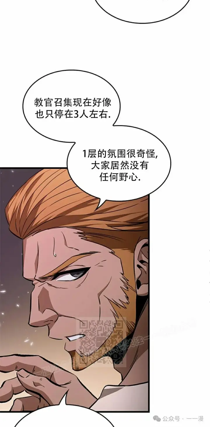 漫画《Pick me up!》第132话第33张图